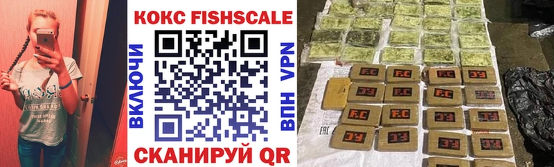 КОКАИН Fish Scale  Дрезна 