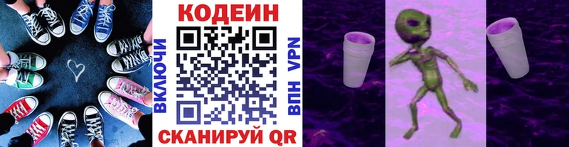 купить  цена  Дрезна  блэк спрут ссылки  Кодеиновый сироп Lean Purple Drank 